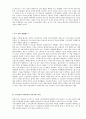 로마 공화정기 기사신분의 사회이동 [로마 공화정기 기사신분, 로마 공화정기 성장배경과정, 로마 공화정기 기사신분 성격, 로마 공화정기 기사신분 직업, 로마 공화정기 기사 에퀴테스, 로마 공화정기] 5페이지