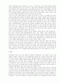 로마 공화정기 기사신분의 사회이동 [로마 공화정기 기사신분, 로마 공화정기 성장배경과정, 로마 공화정기 기사신분 성격, 로마 공화정기 기사신분 직업, 로마 공화정기 기사 에퀴테스, 로마 공화정기] 6페이지