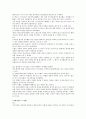 로마 시대 기사신분의 성장  5페이지