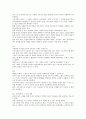 로마 시대 기사신분의 성장  6페이지