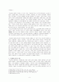 역사의 과학성 [역사학과 과학의 유사적 측면] 3페이지
