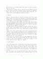 역사학은 지배이데올로기인가  5페이지