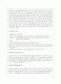 중세 사회의 상속제도의 변화와 여성의 지위  4페이지