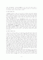 고봉(高峯) 기대승 이황과 기대승의 사단칠정논쟁  3페이지