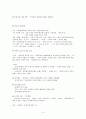 기독교와 봉건제 사회  4페이지