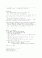 기독교와 봉건제 사회  6페이지