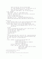 기독교와 봉건제 사회  7페이지