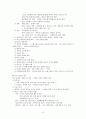 기독교와 봉건제 사회  8페이지