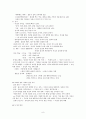 기독교와 봉건제 사회  9페이지