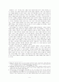 그리스 노예제 소개 4페이지