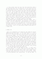 나의 투쟁을 통해본 독일의 나치즘  6페이지