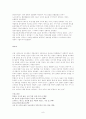 나의 투쟁을 통해본 독일의 나치즘  9페이지