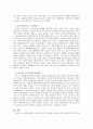[인문과학] 아테네 사회에서의 여성의 사회적 지위 3페이지