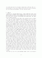 [인문과학] 노예제에 나타난 그리스 사회의 성격 3페이지