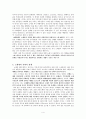 [인문과학] 노예제에 나타난 그리스 사회의 성격 4페이지