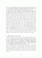 [인문과학] 노예제에 나타난 그리스 사회의 성격 5페이지