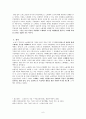 [인문과학] 노예제에 나타난 그리스 사회의 성격 6페이지