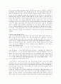 역사학은 지배 이데올로기인가  3페이지