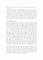 역사학은 지배 이데올로기인가  4페이지