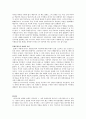 역사학은 지배 이데올로기인가  6페이지
