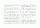 중세 예술에 나타난 여성의 모습  3페이지