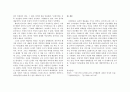 중세 예술에 나타난 여성의 모습  4페이지