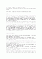 가정윤리 - 부부, 부모와 자녀, 형제  3페이지