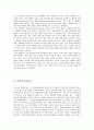 과학 기술과 환경 문제 [심층생태론, 과학기술낙관론, 사회생태론]  3페이지
