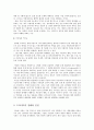 가상과 실상 - 실명과 익명, 프라이버시 침해와 인권, 네티즌 윤리  3페이지