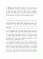 가정윤리 (부부, 부모와 자녀, 형제)  4페이지