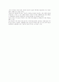 과학기술과 환경문제 [생명공학기술 정의] 5페이지