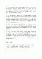 정보 공유 문제 - 모방, 표절, 패러디, 창작, 지적 재산권  4페이지
