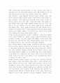 지식정보사회의 배경과 특징과 의미-산업사회와의 연계성 문제 4페이지