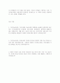 지식정보사회의 배경과 특징과 의미-산업사회와의 연계성 문제 6페이지