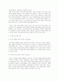 정보 공유 문제 -모방, 표절, 패러디, 창작, 지적재산권-  4페이지