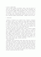 정보 공유 문제 -모방, 표절, 패러디, 창작, 지적재산권-  6페이지