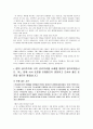 행위공리주의 및 규칙공리주의에 대한 찬반 논증  3페이지