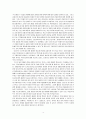 [학습지도안] 중학교 2학년 사회 교과서 분석 Ⅳ. 현대 세계의 전개 中 4-2. 제2차 세계 대전과 전후의 세계  4페이지