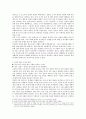교과서 분석(중학교 2학년 사회 교과서 단원 Ⅰ-3.중세 유럽의 변화) 2페이지