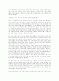 교과서 분석(중학교 2학년 사회 교과서 단원 Ⅰ-3.중세 유럽의 변화) 3페이지