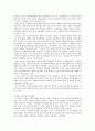 중학교 사회2, 중세유럽의 변화 교과서 내용 분석  3페이지