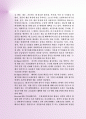 최근FTA의 모든 것 - 미국수입통관제도 및 FTA관련용어정리 6페이지