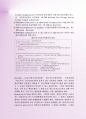 최근FTA의 모든 것 - 미국수입통관제도 및 FTA관련용어정리 11페이지