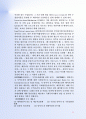 최근FTA의 모든 것 - 우리기업활동변화 과 FTA관련용어정리 (Hold Cargo(선창 내 적재화물) ~ Indent(위탁매입)) 11페이지