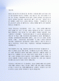 최근FTA의 모든 것 - 지식제산권,특허권변화 과 FTA관련용어정리 3페이지