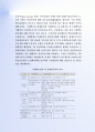 최근FTA의 모든 것 - 지식제산권,특허권변화 과 FTA관련용어정리 5페이지