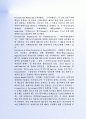 최근FTA의 모든 것 - 지식제산권,특허권변화 과 FTA관련용어정리 6페이지