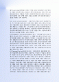 최근FTA의 모든 것 - 지식제산권,특허권변화 과 FTA관련용어정리 10페이지