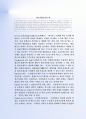 최근FTA의 모든 것 - 특혜관세와 원산지증명서 과 FTA관련용어정리(Indent Invoice(위탁매입송장) ~ Intermediation(알선)) 6페이지