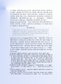 최근FTA의 모든 것 - 특혜관세와 원산지증명서 과 FTA관련용어정리(Indent Invoice(위탁매입송장) ~ Intermediation(알선)) 7페이지